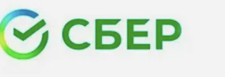 Сбер